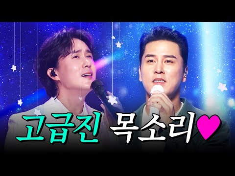 귀공자 트로트 <strong>가수</strong>! 노래마저 고급스럽다! 고급스러운 감성 트롯맨 #신유 #<strong>장민호</strong>
