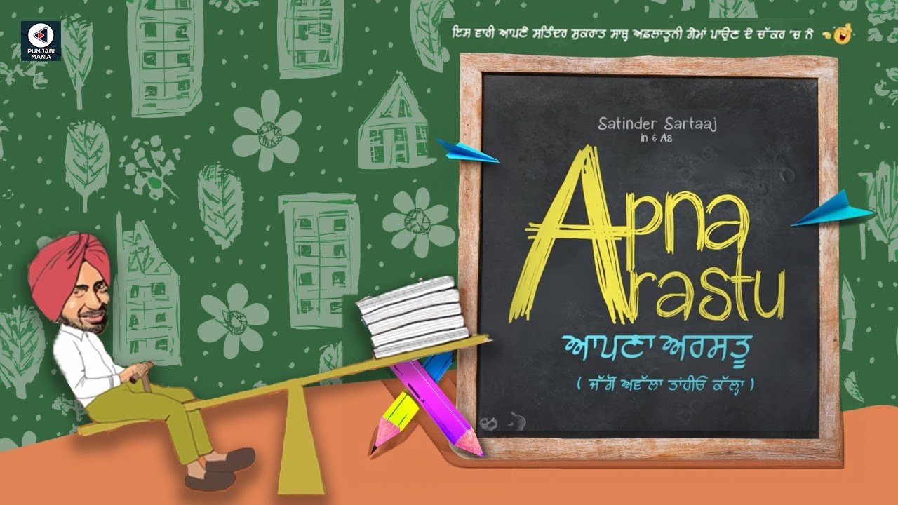 Apna Arastu | Satinder Sartaaj | Jagdeep Warring, Uday Pratap Singh | Official Trailer, Release Date