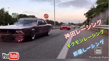 キク モン レーシング