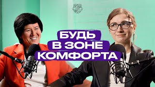 Как стать счастливым и богатым, принимая себя и свое выгорание. Подкаст «Дело во мне»