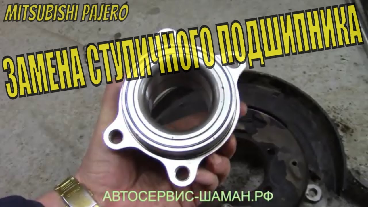Замена Ступичного Подшипника Стоимость Работ