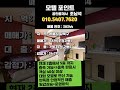 [서울모텔매매]감정가에 매각하는 반독점지역위치하고 대형증축가능한 서울모텔매매#모텔부동산#모텔매매#모텔임대#포텔포인트#호텔매매#호텔임대#강북구모텔매매#우이동모텔매매#증축가능모텔매매