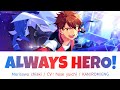 【ES!】ALWAYS HERO!/守沢千秋/CV∶帆世雄一 『KAN/ROM/ENG』#あんさんぶるスターズ #あんスタ #あんスタmusic #帆世雄一 #歌詞動画