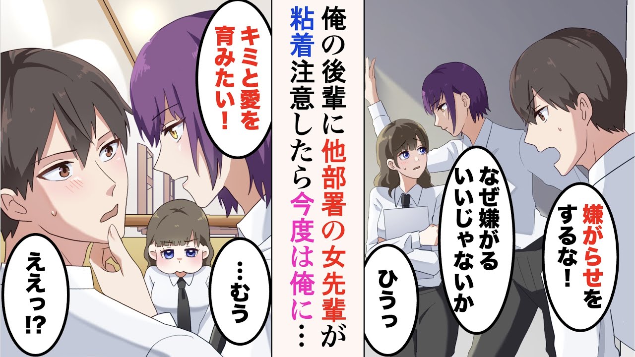 【漫画】美人後輩が他部署の女先輩に粘着されている「嫌がらせをするな！」「愛を語っているだけですが？」→助けたら俺が標的になったのだが…【ラブコメ漫画】