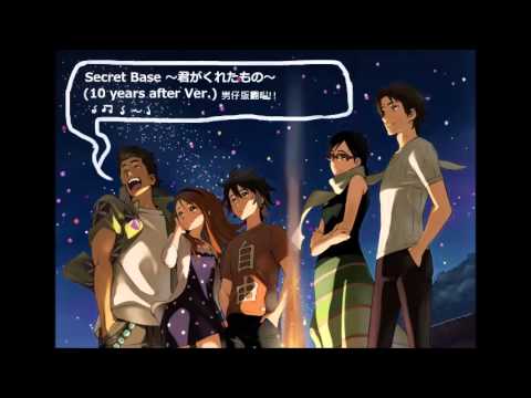 男仔版翻唱【Anohana あの花】 Secret Base ~君がくれたもの~ (10 years after Ver.) - Male