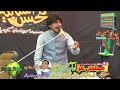 Majlis Aza 20 Feb 2022 Noorpur Thal - Zakir Nazakat Hussain Shah of Bhakkar - Yadgar Qaseeday Mp3 Song