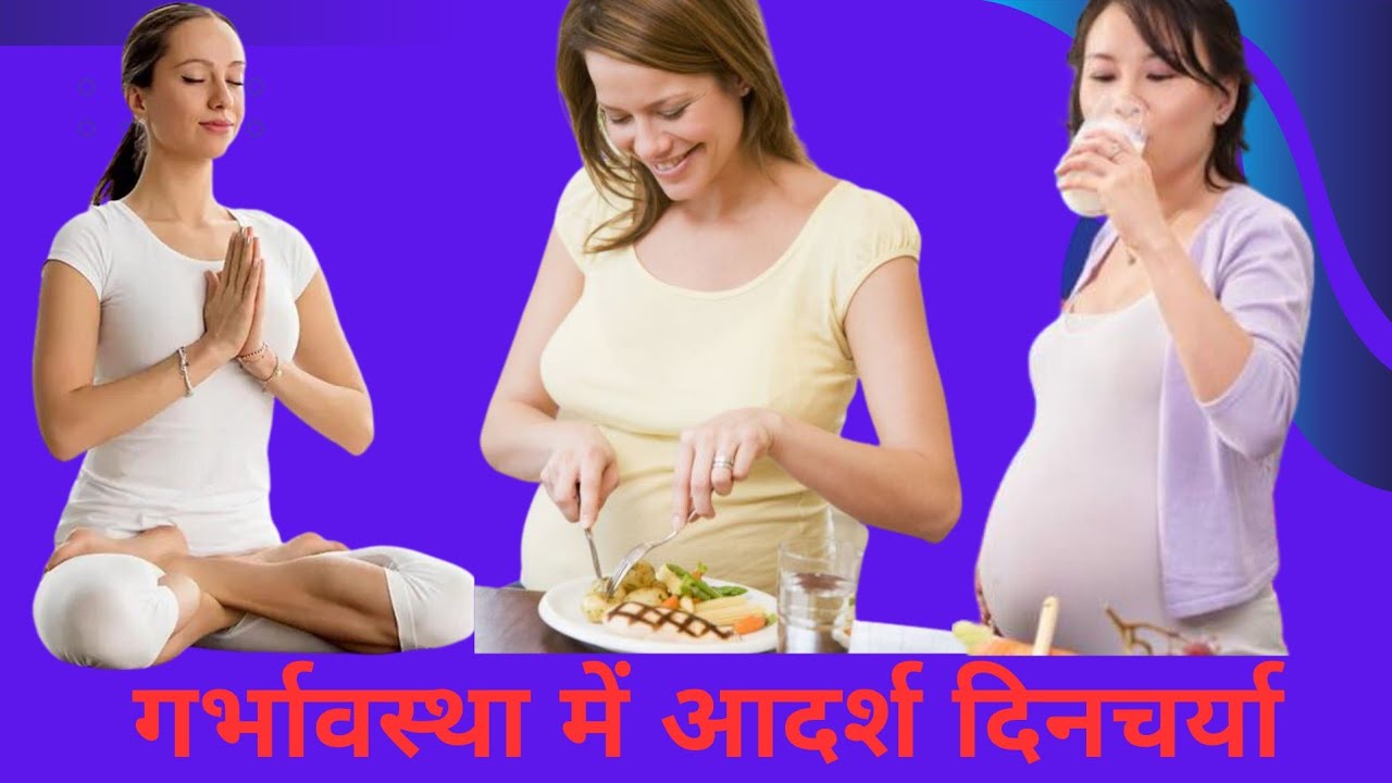 Daily Healthy habits & Routine for Healthy Pregnancy & Healthy Baby ...