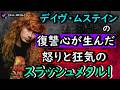 Megadeth〜堕落した天使の誕生!【バンド紹介】