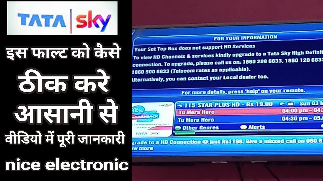 Tata sky box digicard Pairing error or deactivate account showing on tv screen solve nice electronic