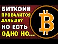 🔴Кто сейчас ЗАРАБАТЫВАЕТ на КРИПТОВАЛЮТЕ? Прогноз биткоина, эфир, рипл, bitcoin, ethereum, ripple