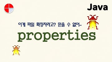 [자바] properties 파일은 용도가 뭐야?  #java #자바 #자바강의 #map #properties