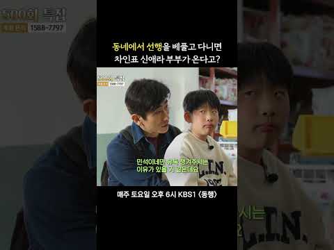 상상도 못했던 깜짝 손님 #<strong>동행</strong> ｜<strong>KBS</strong> 방송