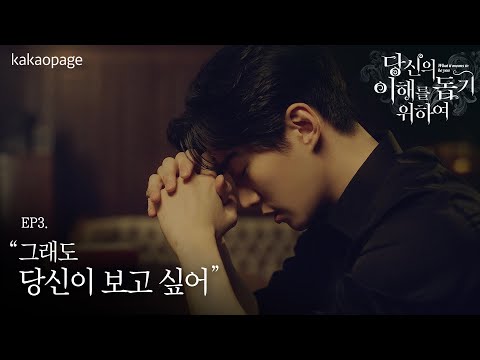 [당이돕x준호 ep3.] "그래도 당신이 보고 싶어"