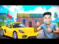 Car For Sale | Part 2