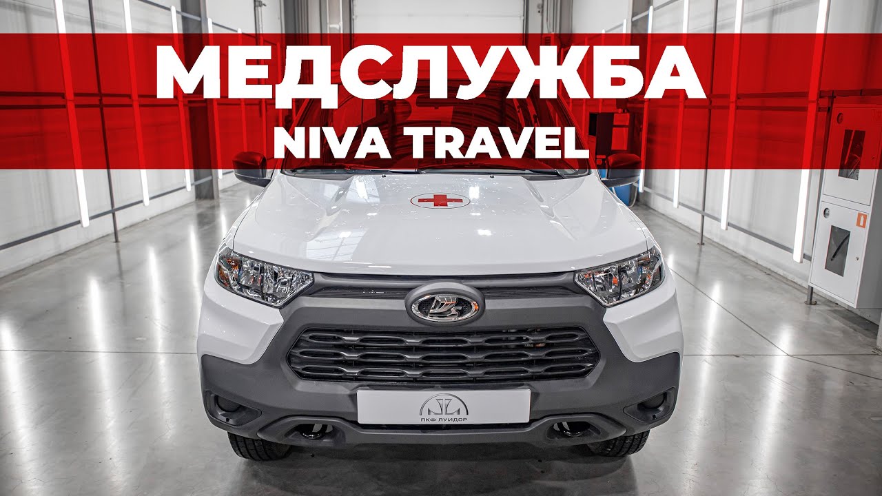 Автомобиль медицинской службы