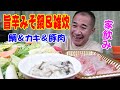 ミツカン旨辛みそ鍋【一人晩酌】豚肉＆真鯛＆牡蠣の華やか３種で豪快旨辛鍋で晩酌するよ～！≪鍋≫≪飯≫≪晩酌≫