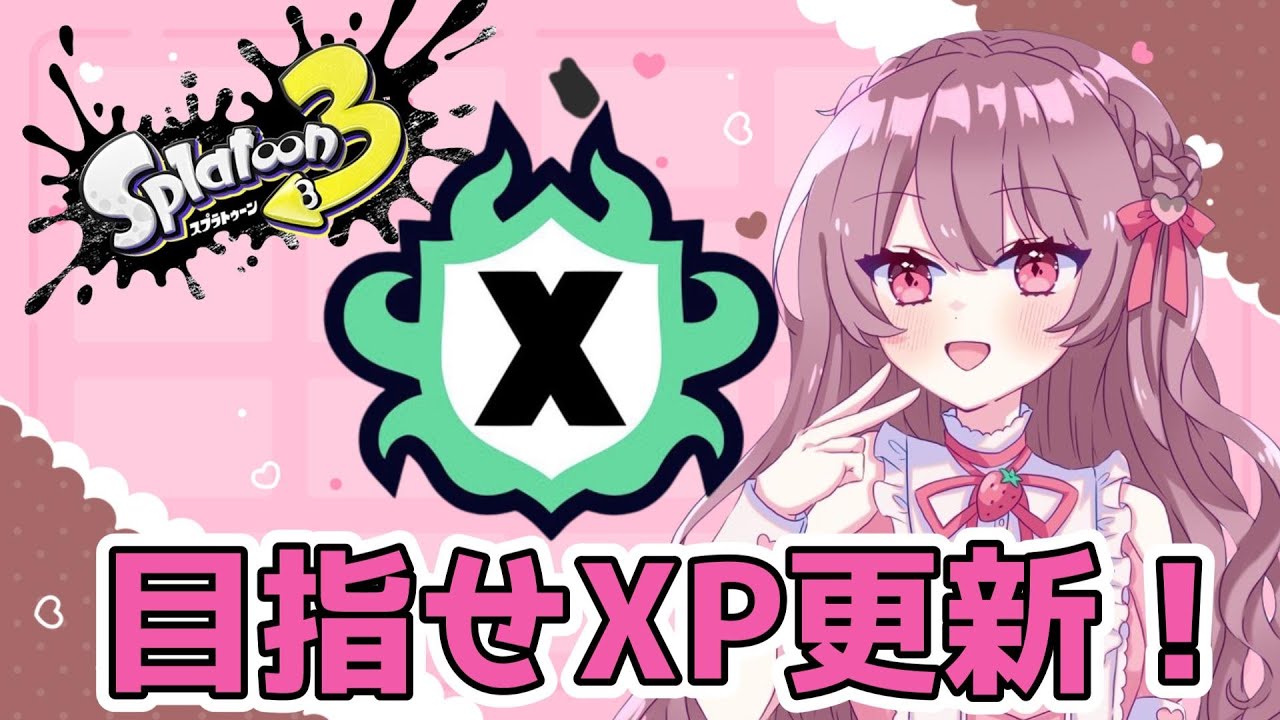 【スプラ３】【女性実況】【視聴者参加型】Xマッチやるよー！