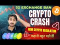 ⚠️ Crypto Crash Bitcoin Dead Zone || New Crypto Rules in India || World Oil Crisis Impact on Global 
