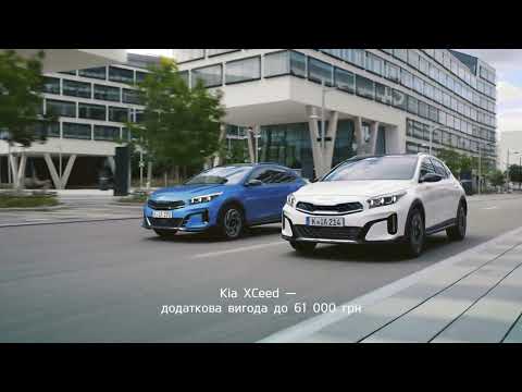 Kia XCeed — more features. Lower price.