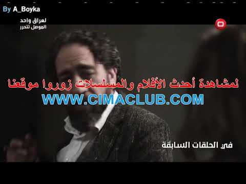 مسلسل الحصان الاسود الحلقة 12