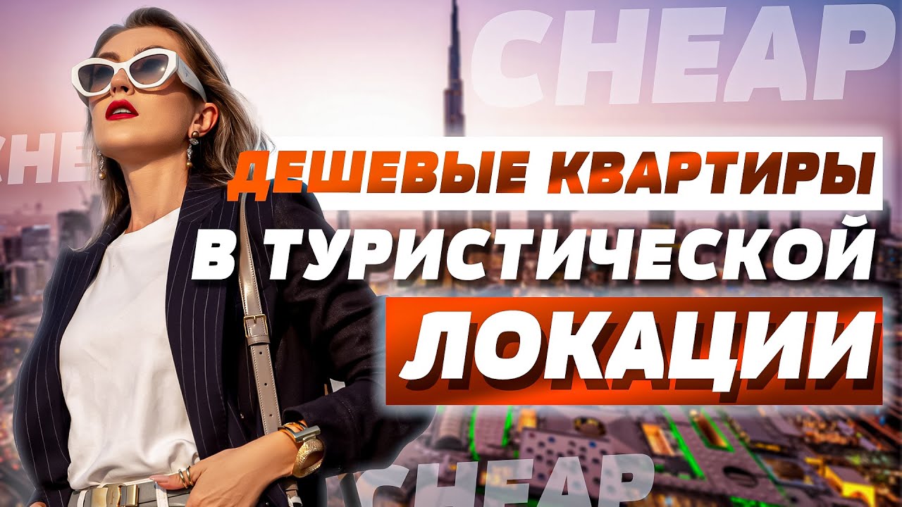КВАРТИРЫ С ПРЕМИАЛЬНОЙ ОТДЕЛКОЙ И МЕБЕЛЬЮ В РАЙОНЕ Jumeira Lake Towers.