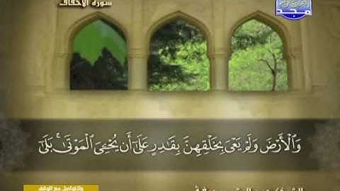 الجزء26 من المصحف الكامل الشيخ/ عبد الرشيد صوفى برواية شعبة عن عاصم