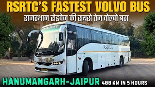 Hanumangarh to Jaipur in Rsrtc’s Fastest Volvo Bus I 110 Km/h ? राजस्थान रोडवेज में इतनी तेज बस 😮 I screenshot 5