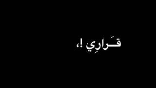 انا كلي بجزئي ومجملي اوفرلايز تصميم ايموفي شاشه سوده بدون حقوق