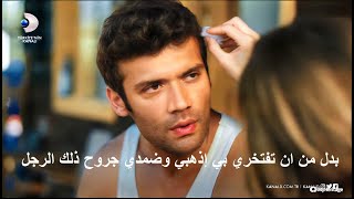 مسلسل المدار الحلقة 3 إعلان 1 مترجم HD