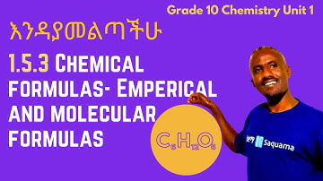 Grade 10 Chemistry Unit 1: 1.5.3 Chemical Formulas - Empirical and Molecular Formulas | Saquama |