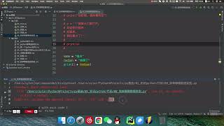 P8 01 08 初识基础数据类型