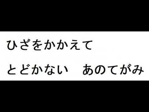 太陽がくれた季節　カラオケ