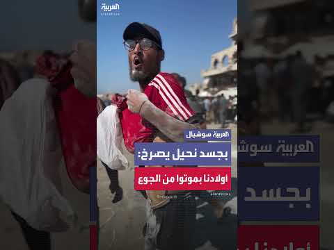 فلسطيني يناشد إدخال المساعدات إلى غزة