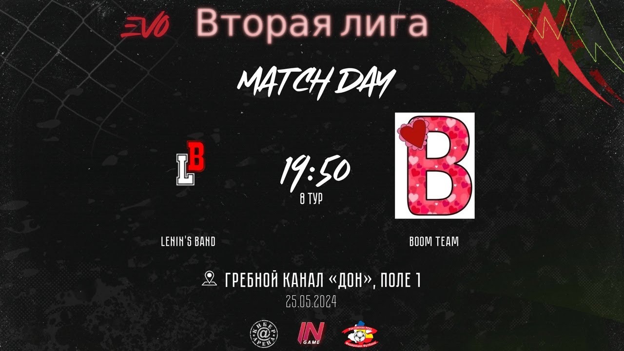 BoomTeam - Lenin's Band | 8 тур EVO Вторая Лига | Прямая трансляция