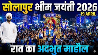 Solapur Bhim Jayanti 2026 | World's Longest Dj Line Up Solapur | Solapur Dj Line up 2026