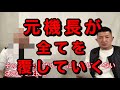 【日航機墜落事故⑦】警報音の謎を解明しました。