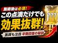 高濃度ビタミンC点滴、内出血に本当に効果があるの?|早い回復のための必須情報|ビタミンC点滴、ダウンタイム、グルタチオン | 韓国美容チャンネル キム・ヨンジン
