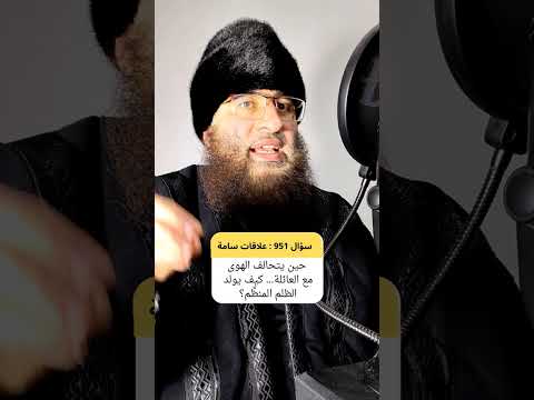 كيف يولد تحالف الهوى بين النرجسي وعائلته ظلما منظما يستنزف الضحية ببطء وقسوة؟ #قردة_طائرة #النرجسية