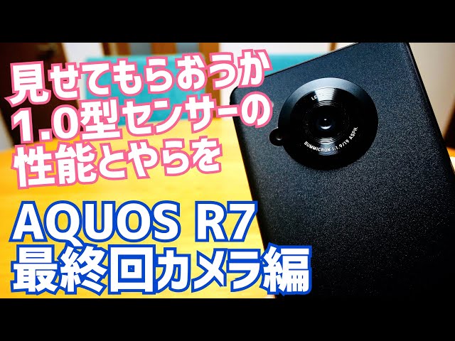 The 1-Inch Sensor Beast from the CC Connect Mystery Bag! AQUOS R7