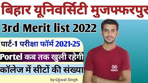 brabu 3rd merit list 2022 || brabu part 1exam form 2021-24