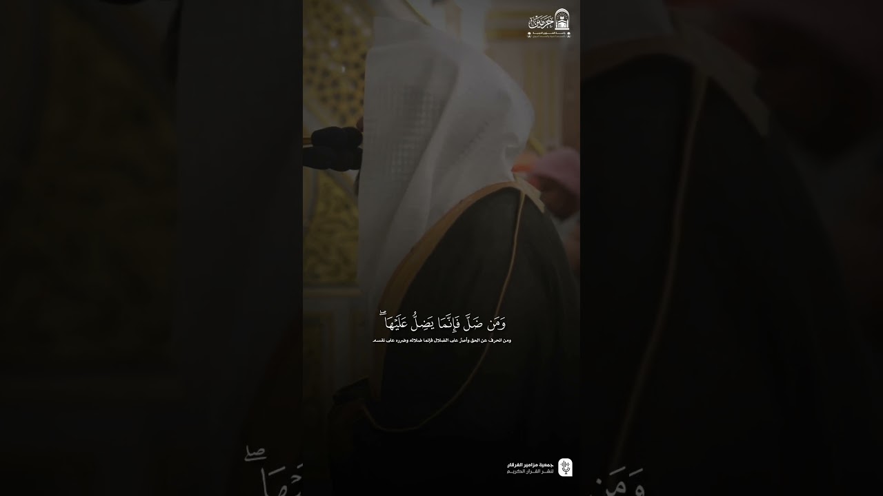 مقتطف من تلاوة فضيلة الشيخ #عبدالله_القرافي مغرب 29 ربيع الأول 1447هـ