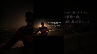 tere vado ke sahare g rahe hm 💞🫂🫂 #dilkibaat #lovestory #subscribe #romanticpair #romanticlove