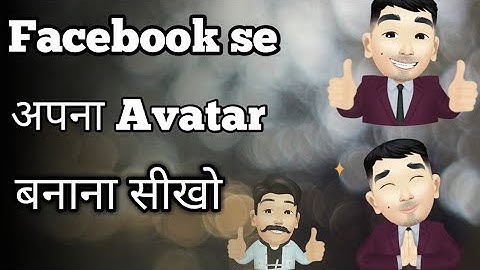 #facebookavatar  How to make facebook Avatar l Facebook se avatar kaise banaye | by DK TECH Official