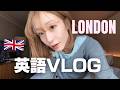 【旅行英会話】ロンドン×英語VLOG。ロンドンに戻ってきました。