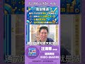 子公司停牌＋113億買地，哪一檔？【操盤的智慧 - 汪海華分析師】