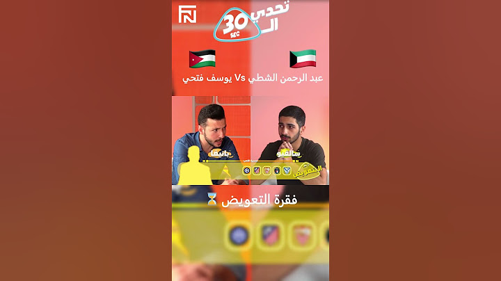 فقرة التعويض تحدي الثلاثين#مساعد_الفوزان #تحدي_الثلاثين #مصر #الاردن #الكويت#السعودية  #اكسبلور