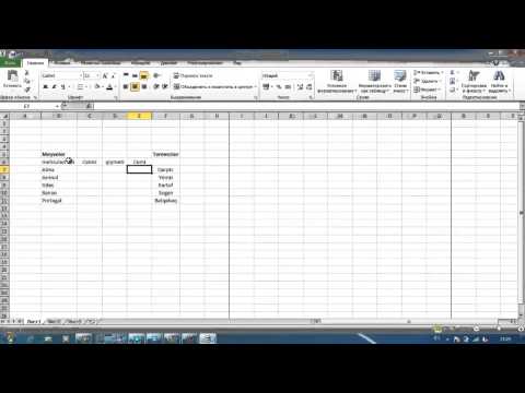 Microsoft Excel dersleri 1