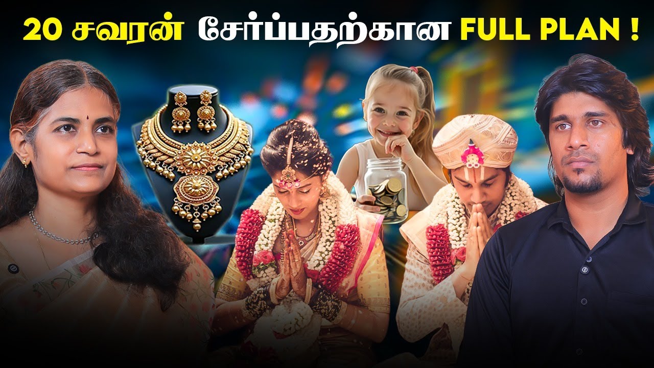 தங்கத்த அடகு வெச்சு Gold coin வாங்கலாமா ? | Lalitha Jayabalan x VJ Keshav |