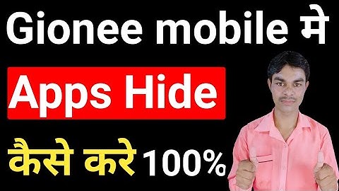 How to hide apps in Gionee mobile | Gionee mobile me apps hide kaise kare