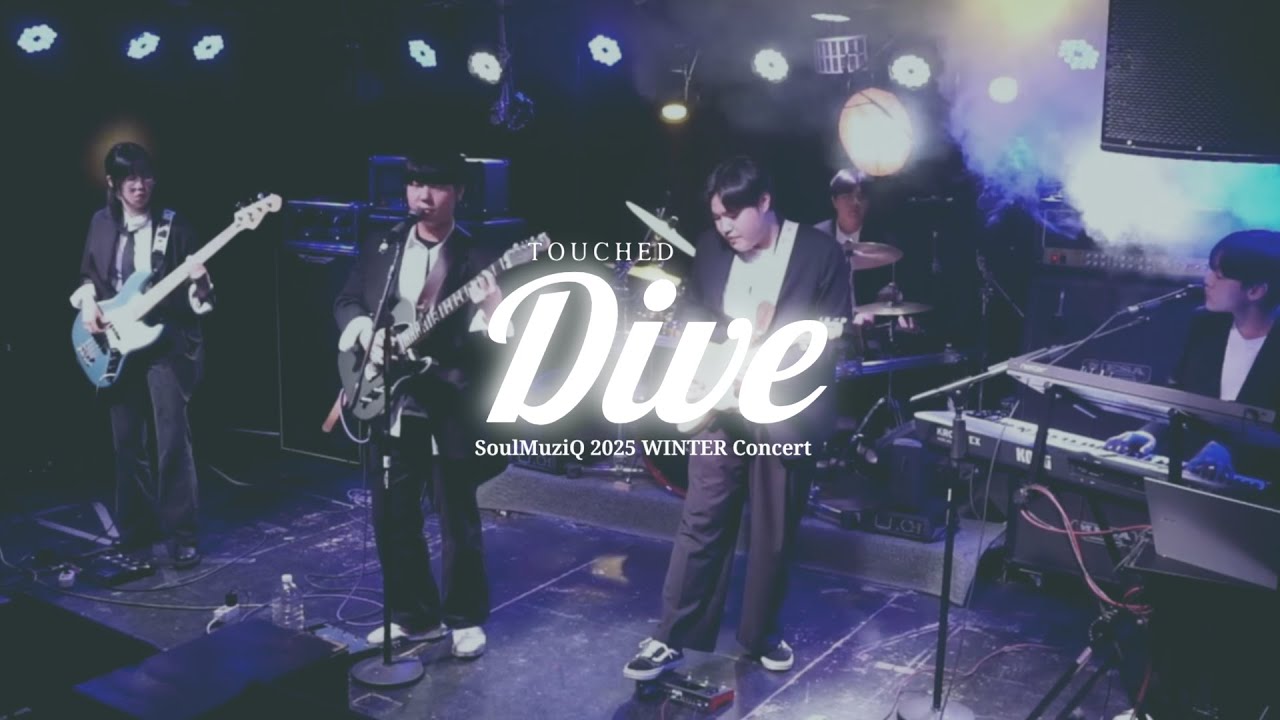 Dive - 터치드 (경기대학교 밴드동아리 소울음 cover)